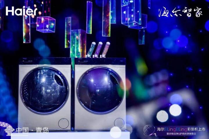 從洗凈到洗“境” ?海爾新物種彩裝機(jī)究竟顛覆了誰(shuí)？