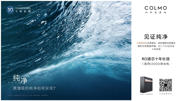 濾芯自凈，十年長效