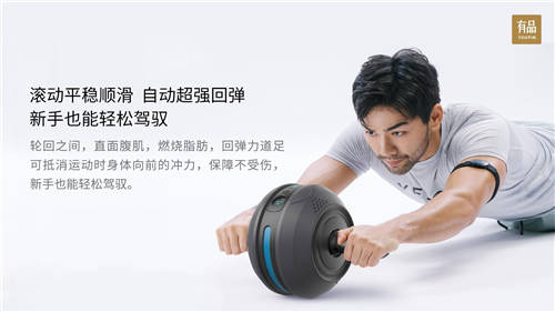 小米有品眾籌野小獸健腹輪J20，智能炫腹黑科技僅199元