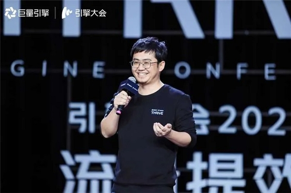 引擎大會2021：打造「流量綜合體」，實現流量全局提效