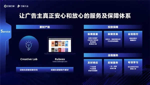 引擎大會2021：打造「流量綜合體」，實現流量全局提效