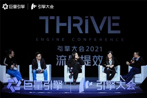 引擎大會2021：打造「流量綜合體」，實現流量全局提效