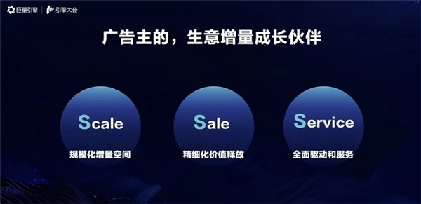引擎大會2021：打造「流量綜合體」，實現流量全局提效