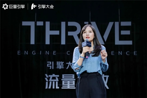 引擎大會2021：打造「流量綜合體」，實現流量全局提效