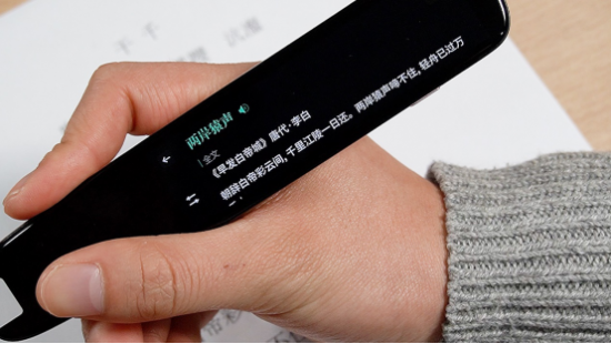 全新升級(jí)！訊飛掃描詞典筆英漢查詞更高效