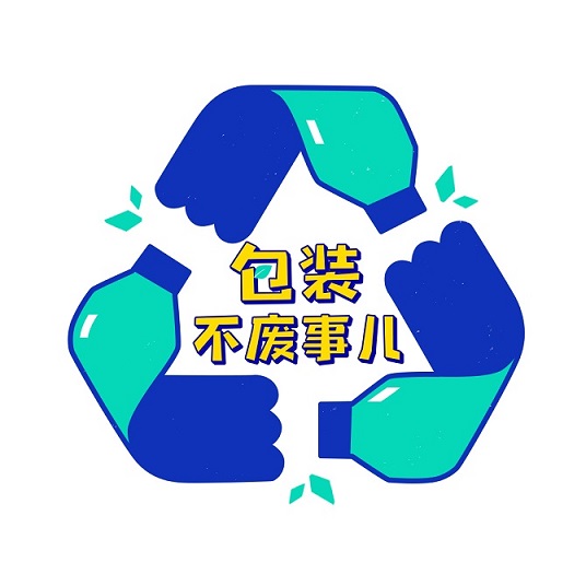 減塑450噸！2020年瑪氏箭牌在包裝可持續(xù)發(fā)展上全方位發(fā)力