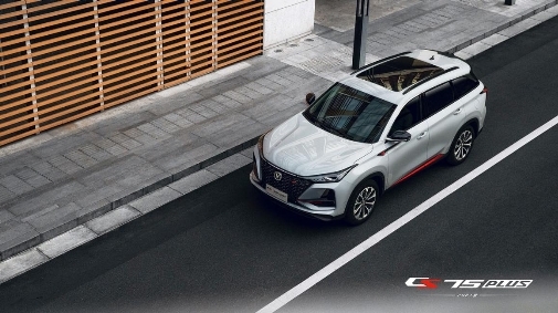 長安CS75PLUS新款顏值高、實(shí)力強(qiáng)，助你自信出街