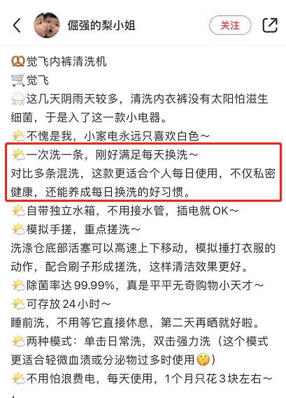 覺飛推行“每日換洗”理念，打造健康洗護(hù)新生活