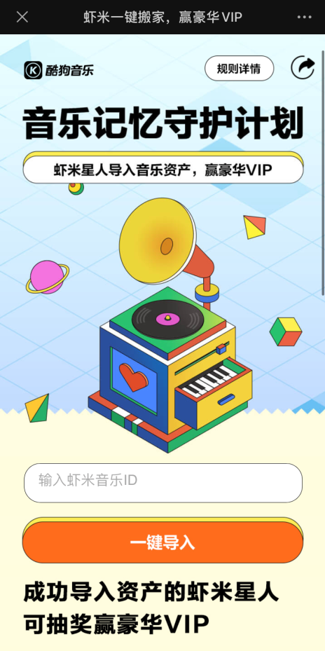 蝦米關(guān)停！酷狗“一鍵搬家”繼續(xù)守護(hù)你的音樂記憶