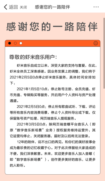 蝦米關(guān)停！酷狗“一鍵搬家”繼續(xù)守護(hù)你的音樂記憶