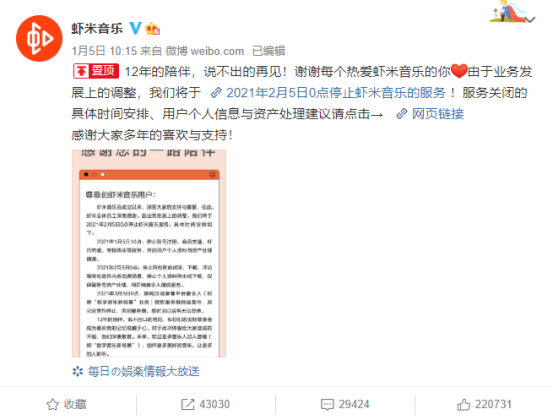 酷狗啟動(dòng)音樂(lè)記憶守護(hù)計(jì)劃 守護(hù)蝦米用戶青春回憶