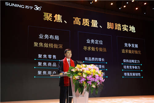 蘇寧開啟新十年創(chuàng)業(yè)發(fā)展，張近東的“零售服務”有何現(xiàn)實意義？