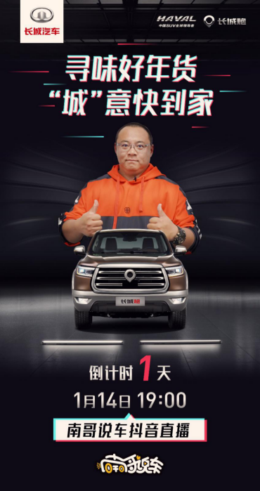 寶藏年貨實(shí)錘！天貓X長(zhǎng)城炮國潮年貨節(jié)上線