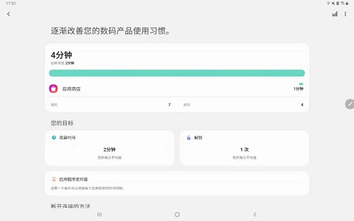 學(xué)霸養(yǎng)成神器：選三星Galaxy Tab S7就對(duì)了！