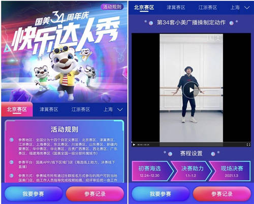 零售娛樂化新時代下， “真快樂”APP接力繼續(xù)狂奔