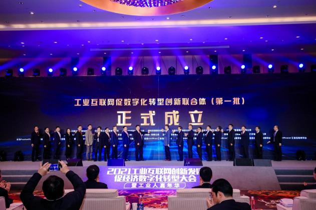 數(shù)字賦能，煥然新生！卡奧斯賦能長三角加速數(shù)字化轉(zhuǎn)型