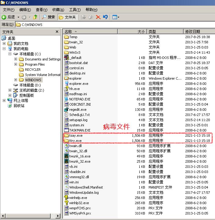 火絨安全關(guān)于Incaseformat蠕蟲病毒詳細解答