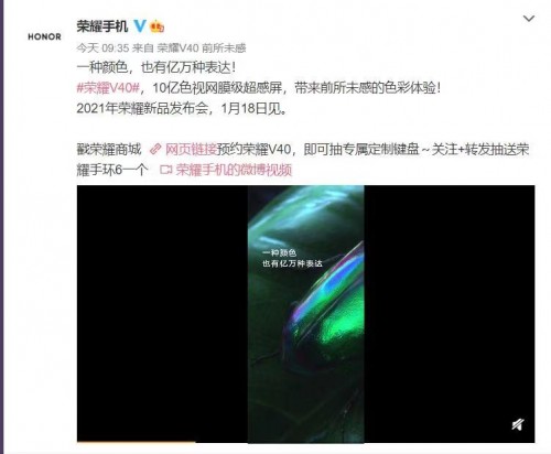 榮耀V40影像系統(tǒng)確認(rèn) 5000萬大底超感光！