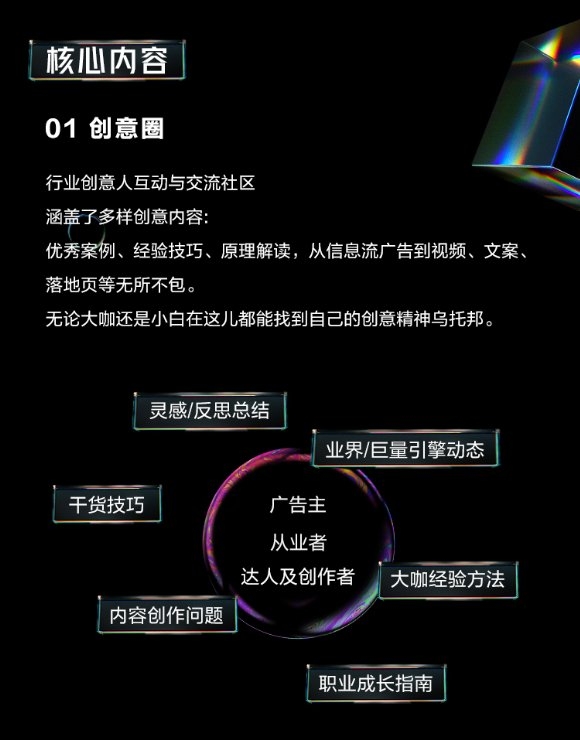 巨量引擎旗下巨量創(chuàng)意APP全新升級(jí)6.0來(lái)了！