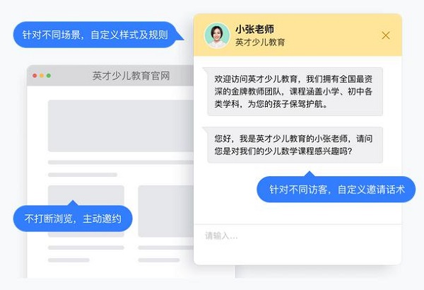 潛客留資率輕松超60%，網(wǎng)易七魚售前留資機(jī)器人上線