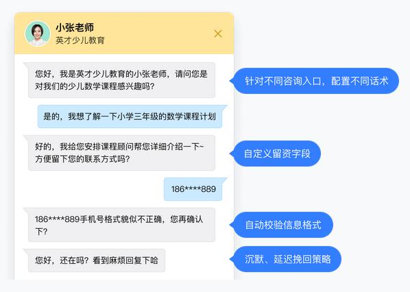 潛客留資率輕松超60%，網(wǎng)易七魚售前留資機(jī)器人上線