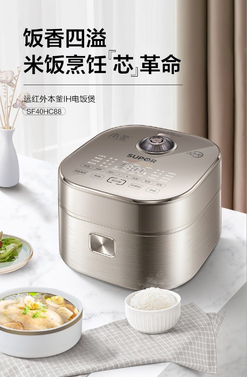 兒時(shí)柴火飯就這味！蘇泊爾電飯煲有何秘訣