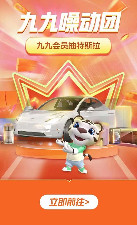 “真快樂”開ZAO賺翻了 想免費(fèi)開特斯拉快來！
