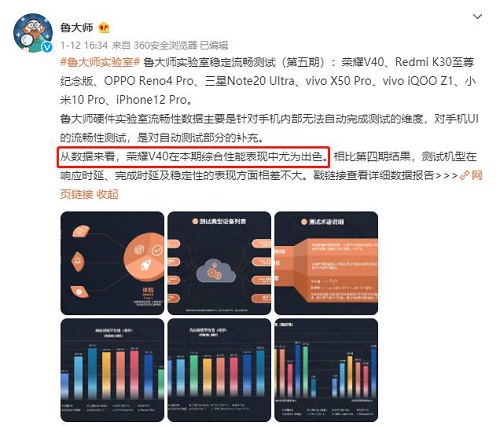 榮耀V40售價(jià)被渠道商曝光，頂尖配置或定價(jià)3999元