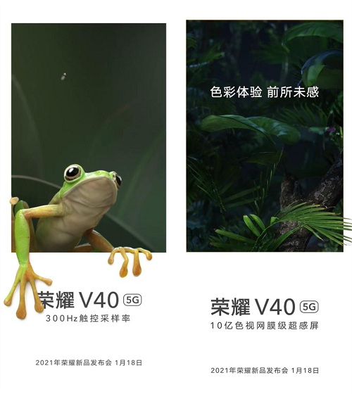 榮耀V40售價(jià)被渠道商曝光，頂尖配置或定價(jià)3999元