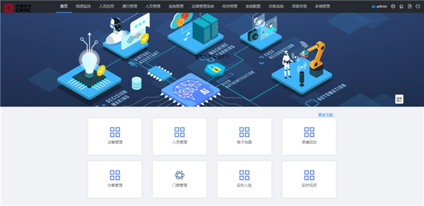 新基建時代，智慧園區(qū)怎么建？紫光華智攜手中車長江給出最佳答案！