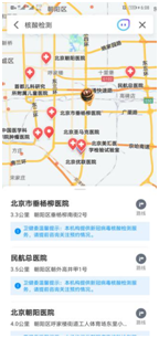 附近新冠疫苗接種站點速查 騰訊地圖疫苗地圖在全國多地上線