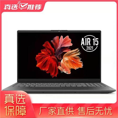 聯(lián)想電腦再次降550 上“真快樂”APP爭當網絡沖浪精英