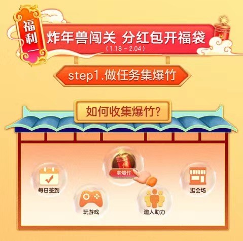最全“全民炸年獸“游戲攻略在這里！京東邀你瓜分10億紅包獎(jiǎng)池