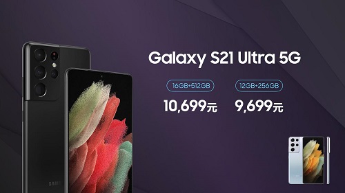 三星Galaxy S21 5G系列正式發(fā)布！“超大杯”影像體驗(yàn)亮了