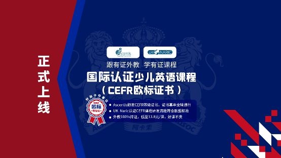教育部明確不鼓勵低齡出國學(xué)習(xí)，阿卡索幫孩子緊抓語言學(xué)習(xí)黃金期