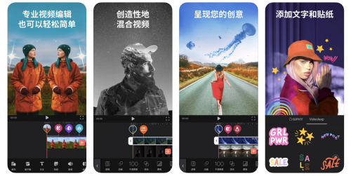 Videoleap x 快手：不止剪輯，更是創(chuàng)造分享