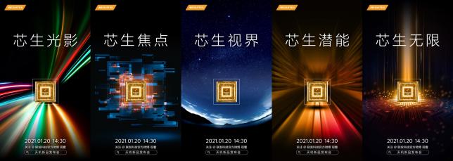 天璣1000+升級版即將發(fā)布，采用臺積電6nm工藝及3.0GHz A78大核