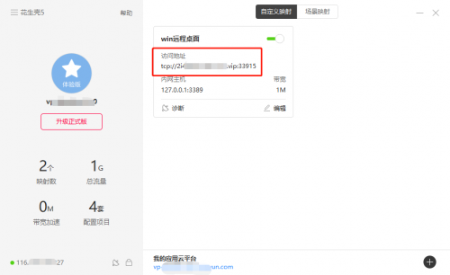 沒(méi)有公網(wǎng)IP，遠(yuǎn)程訪問(wèn)ERP/NAS/數(shù)據(jù)庫(kù)，助力疫情防控遠(yuǎn)程辦公！