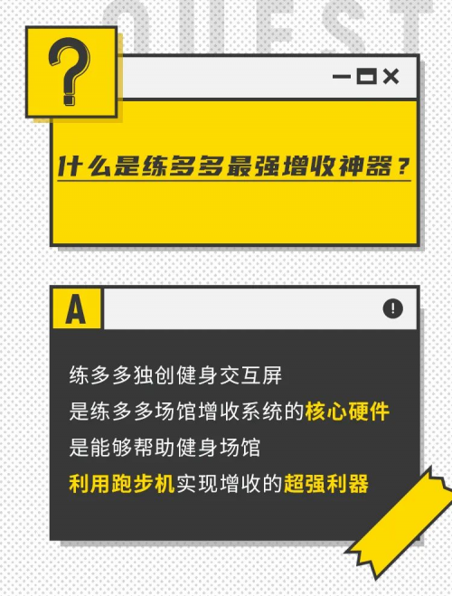練多多最強增收神器 
