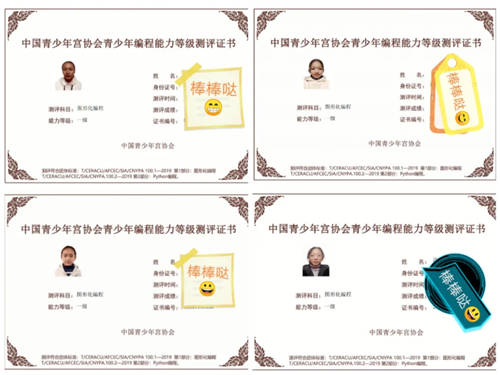 西瓜創(chuàng)客助力西藏第一批女孩通過全國(guó)編程能力等級(jí)測(cè)評(píng)
