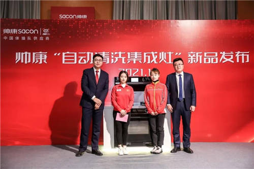 健康廚房選帥康 帥康2021品牌營(yíng)銷年會(huì)榮耀召開(kāi)
