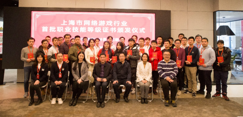 游戲行業(yè)首次！波克城市頒發(fā)首批企業(yè)自主認定職業(yè)技能等級證書