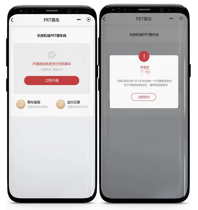 騰訊攜手成都天府機場 打造智慧機場運行大腦
