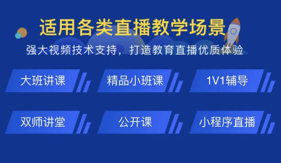 云朵課堂堅持技術(shù)創(chuàng)新，助力教育產(chǎn)業(yè)發(fā)展