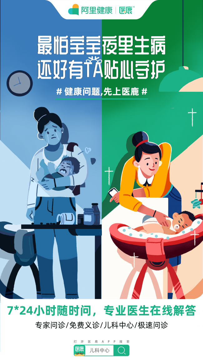 直面健康問題，醫(yī)鹿APP線上醫(yī)療服務(wù)7*24小時守護(hù)群眾健康