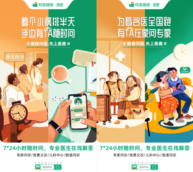 直面健康問題，醫(yī)鹿APP線上醫(yī)療服務(wù)7*24小時守護(hù)群眾健康
