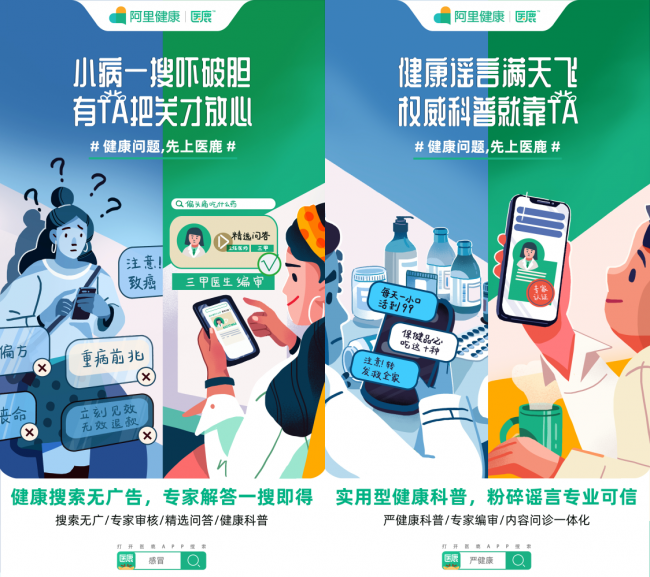 直面健康問題，醫(yī)鹿APP線上醫(yī)療服務(wù)7*24小時守護(hù)群眾健康