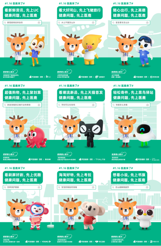 直面健康問題，醫(yī)鹿APP線上醫(yī)療服務(wù)7*24小時守護(hù)群眾健康