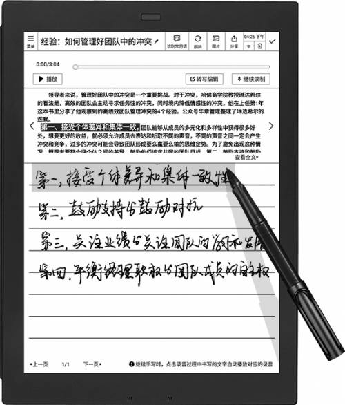 還在為春節(jié)送禮糾結(jié)？科大訊飛智能辦公本讓朋友合不攏嘴