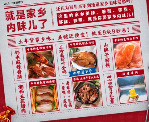 有補(bǔ)貼、幫跑腿，蘇寧易購(gòu)這碗“八寶粥”甜咸黨皆愛